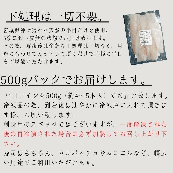 楽天市場 新規open特別価格 国産 刺身用ひらめロイン 500g 送料無料 三ッ丸