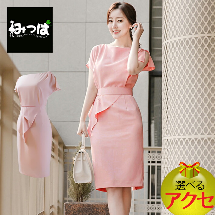 light pink party dress