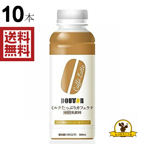 楽天市場】[冷蔵] ワンダーチルディア DOUTOR ドトール ミルクたっぷり