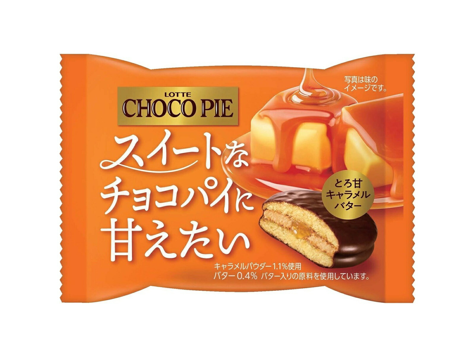 チョコパイ 小さなチョコパイ濃厚仕立て 8個 ｜ ミスターマックスオンライン