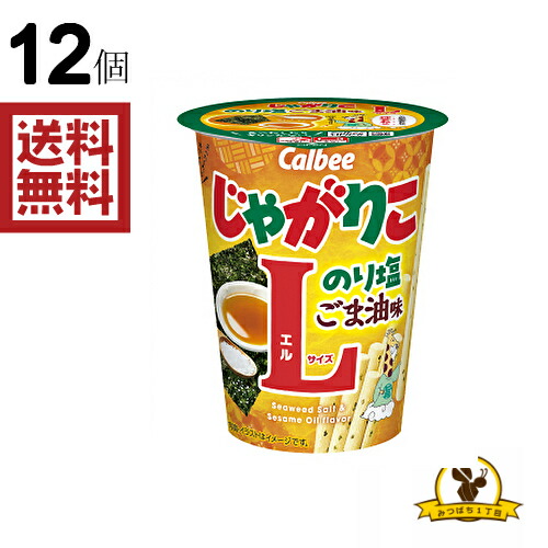 楽天市場】【販路限定品】カルビー じゃがりこ 明太チーズ