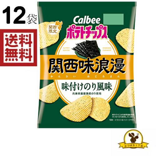 楽天市場】YBC チップスターS てりやきバーガー味 45gx8個