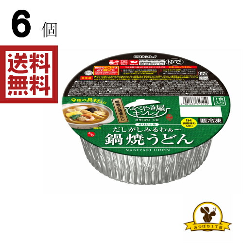 だしがしみるわぁ〜鍋焼きうどん