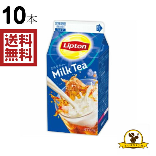 レモンティー 楽天市場】【冷蔵】森永乳業 リプトン レモンティー 450mlx10本