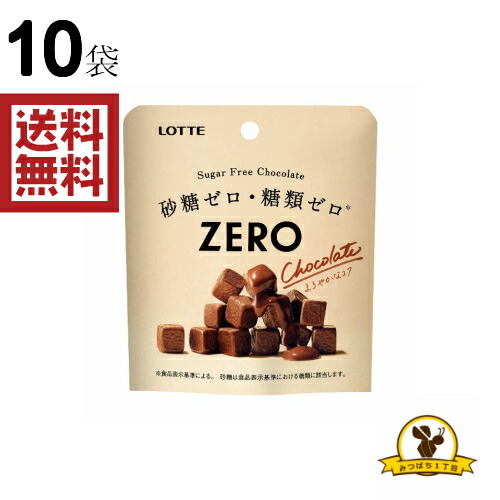 ロッテ ゼロ Zero シュガーフリーチョコレート パウチ 紹介とわが家の感想 おちびチョコ探偵