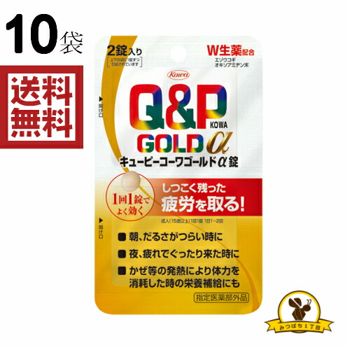 【楽天市場】興和 キューピー コーワ ゴールドα錠 2錠x10袋:みつばち1丁目 【楽天市場】興和 キューピー コーワ ゴールドα錠 2錠x10袋:みつばち1丁目