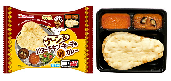【冷凍】日本ハム ナーン＆バターチキン・キーマのWカレー X6袋