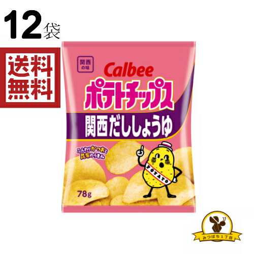 楽天市場】【販路限定品】CGC ポテトチップス うすしお味 160g×12袋 