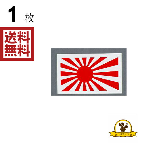 楽天市場】東洋マーク 酒パワー ステッカー 耐水 R-144 : みつばち1丁目