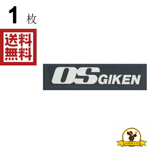 東洋マーク OSGIKEN ステッカー 耐水 AP-147