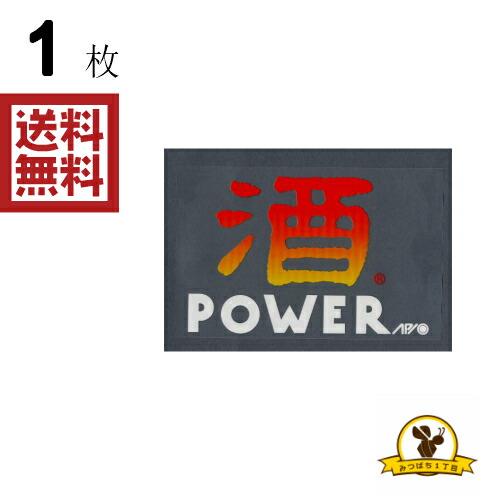 楽天市場】ジムニー ステッカー【アピオ 酒 POWER ステッカー Lサイズ