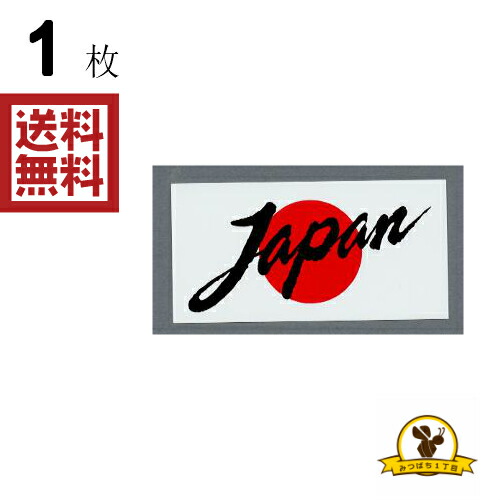 楽天市場】東洋マーク 酒パワー ステッカー 耐水 R-144 : みつばち1丁目