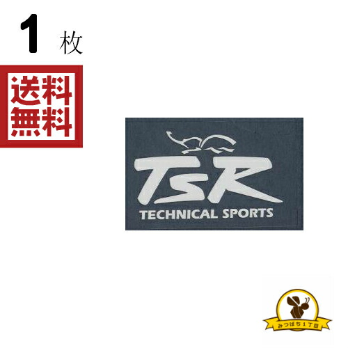 東洋マーク TSR ステッカー 耐水 R-390