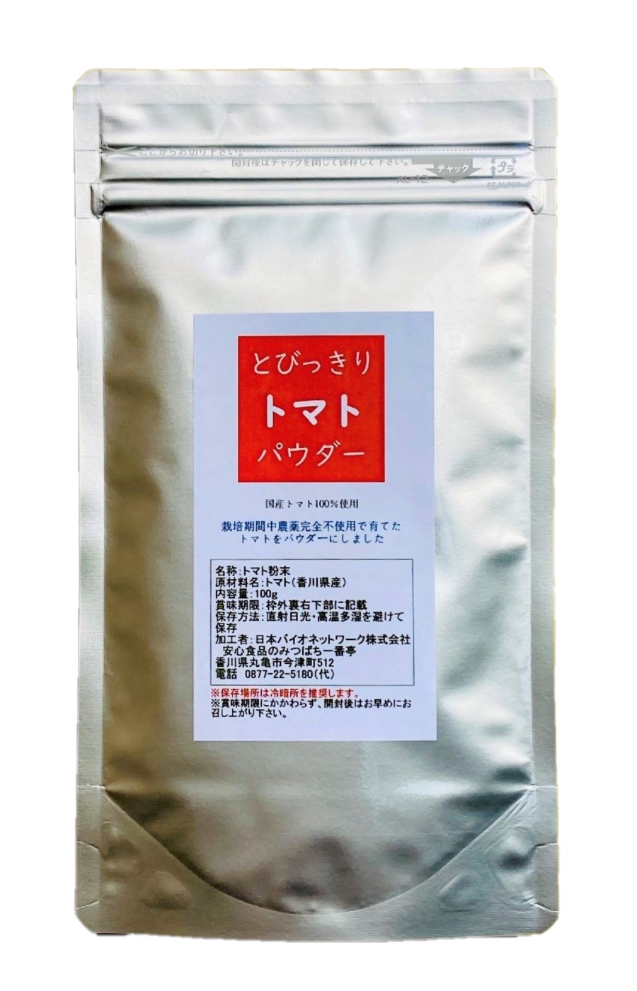 楽天市場】国産 とびっきり赤菊芋パウダー 80g 粉末栽培期間中農薬完全不使用【ﾒｰﾙ便（ﾈｺﾎﾟｽ）配送】ポスト投函 国産 きくいも 菊いも ｷｸｲﾓ  ｲﾇﾘﾝ 中性脂肪 : 安心食品のみつばち一番亭