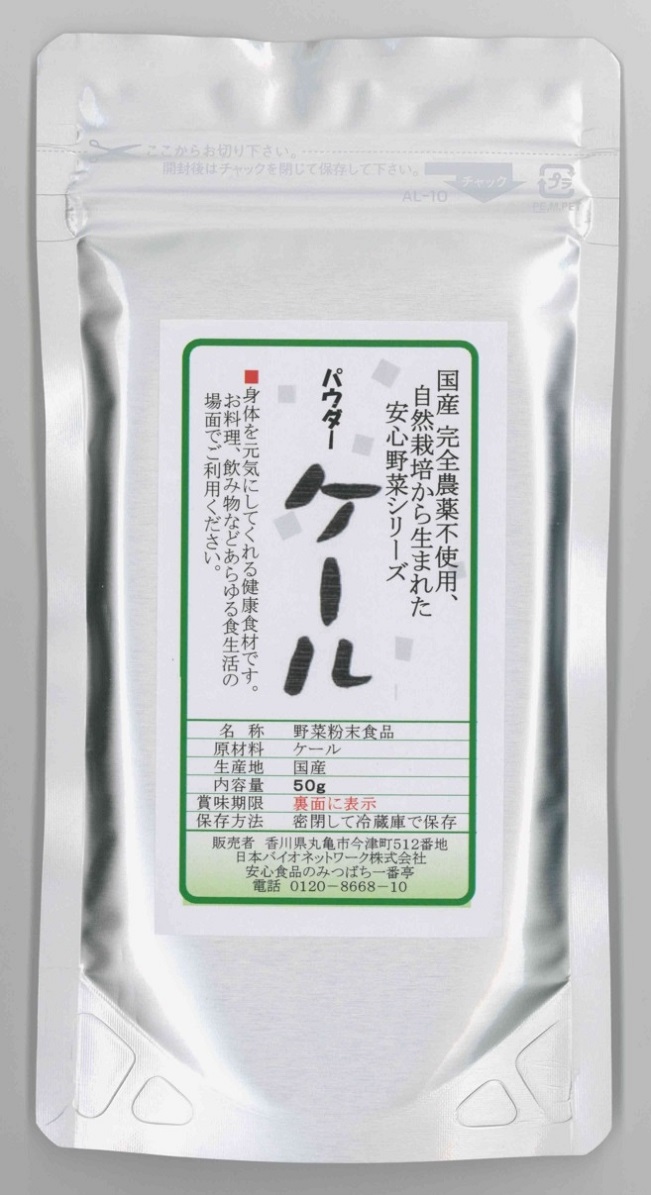 楽天市場 送料無料 野菜パウダー ケール 50ｇ栽培期間中農薬完全不使用で育てられた元気野菜パウダー野菜不足や野菜嫌いの方に 買いまわり メール便 ネコポス 配送 ポスト投函 国産 安心食品のみつばち一番亭