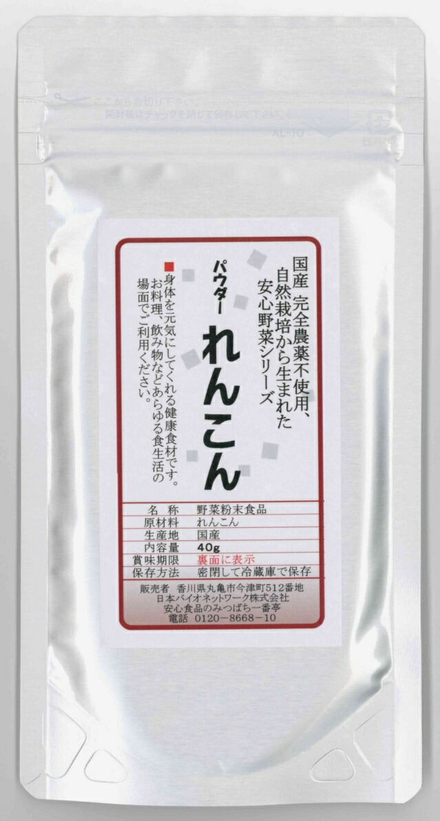 国産 粉末 100g けーる とびっきりケールパウダー キャラ弁 スムージー ネコポス配送OK パウダー 着色 粉 野菜 【☆超目玉】 とびっきりケール パウダー