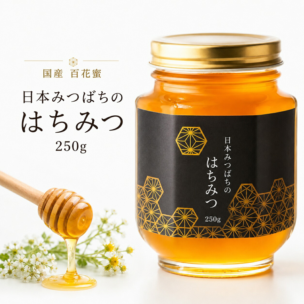 楽天市場】下仁田町の日本ミツバチだけの純粋はちみつ/600g【群馬県