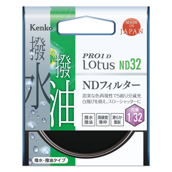 楽天市場】【DM便発送商品】［ケンコー・トキナー］PRO1D Lotus ND32 58mm：三星カメラ楽天市場店