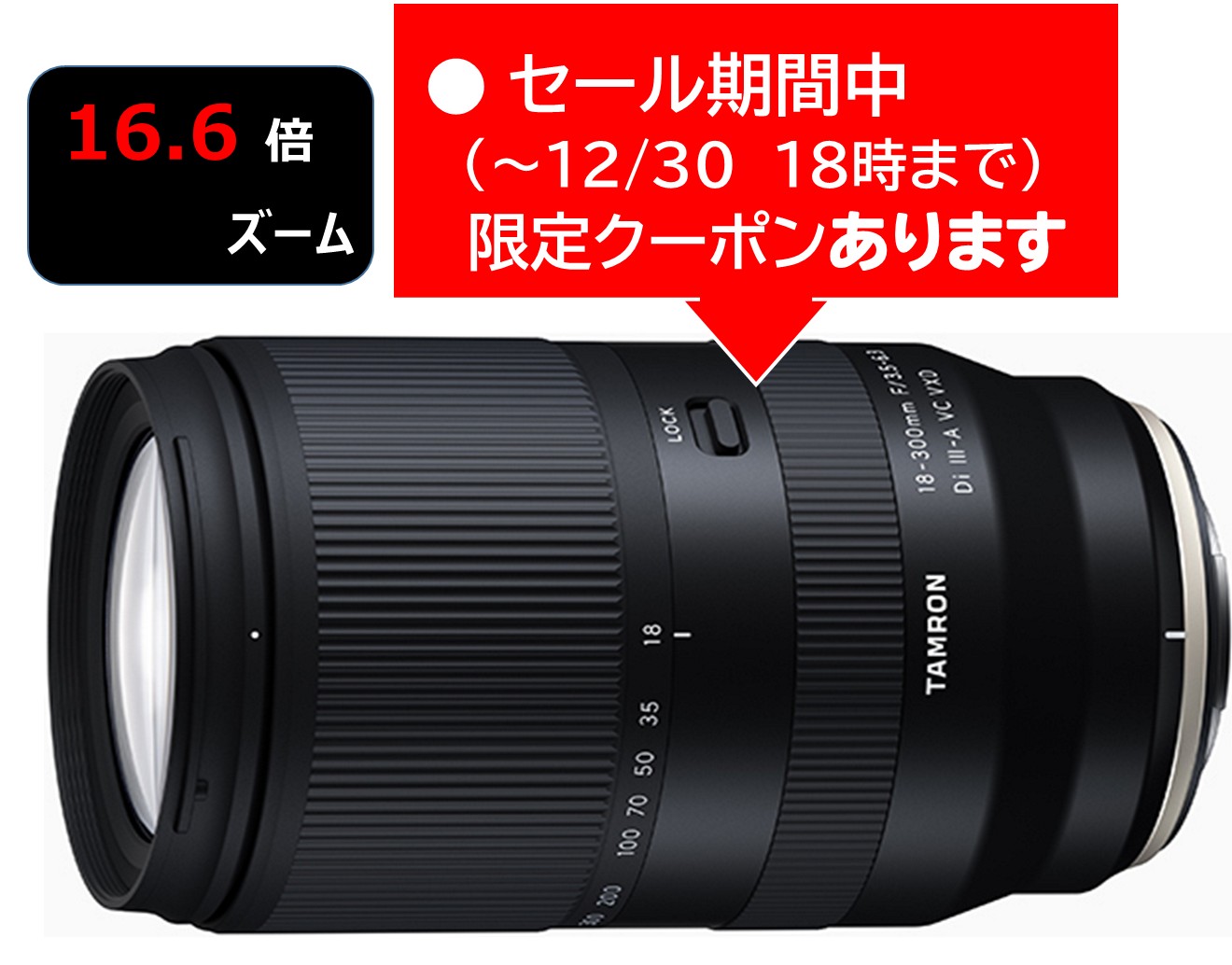 楽天市場】《新品》 TAMRON (タムロン) 18-300mm F3.5-6.3 Di III-A VC