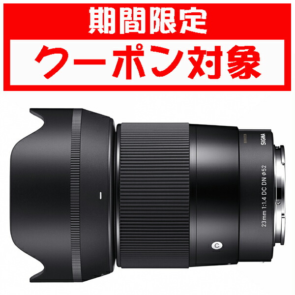 楽天市場】【長期保証付】シグマ(SIGMA) 23mm F1.4 DC DN ソニーE