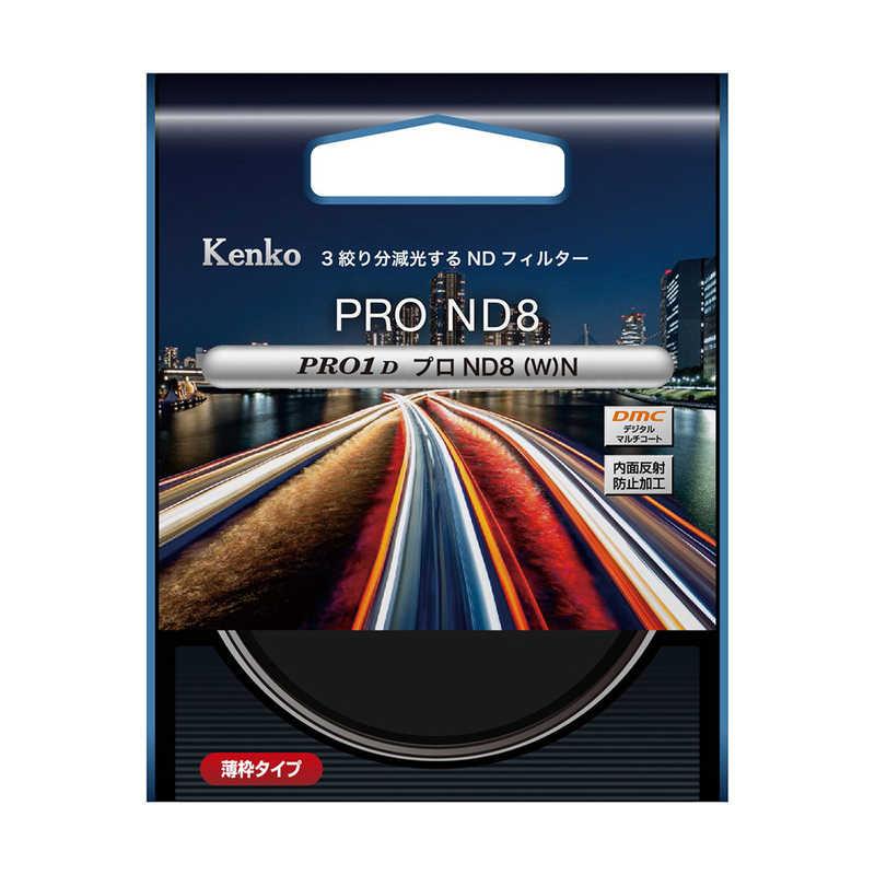 【ネコポス発送商品】［ケンコー・トキナー］77mm PRO1D プロND8 N