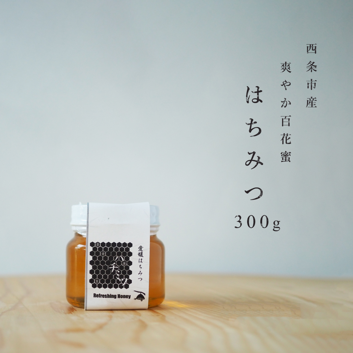 愛媛　砥部産　純粋　百花蜜　令和4年産 500g 3本セット 楽天市場】【最終価格】愛媛産 百花蜂蜜500g・1200g・1200g2本