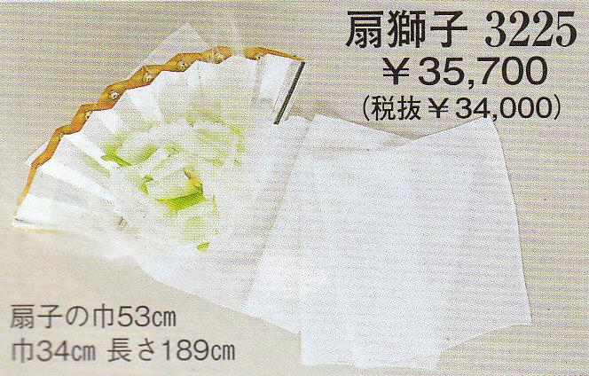 楽天市場】扇獅子 (白) [ 小道具 日本舞踊 日舞 踊り ] : 祭りの