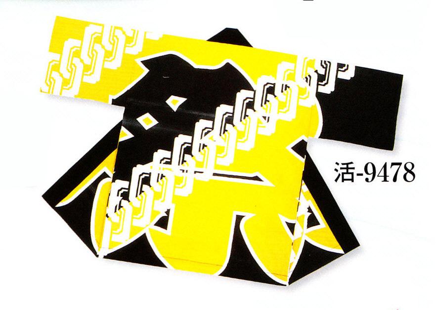 儀式用半天 ハッピ はっぴ 儀式用袢纏 儀式用袢天 まつり半天 はんてん 儀式用半天成年者用 絹地刷り上げる袢天 （仕掛ける帯つき） 活-9478