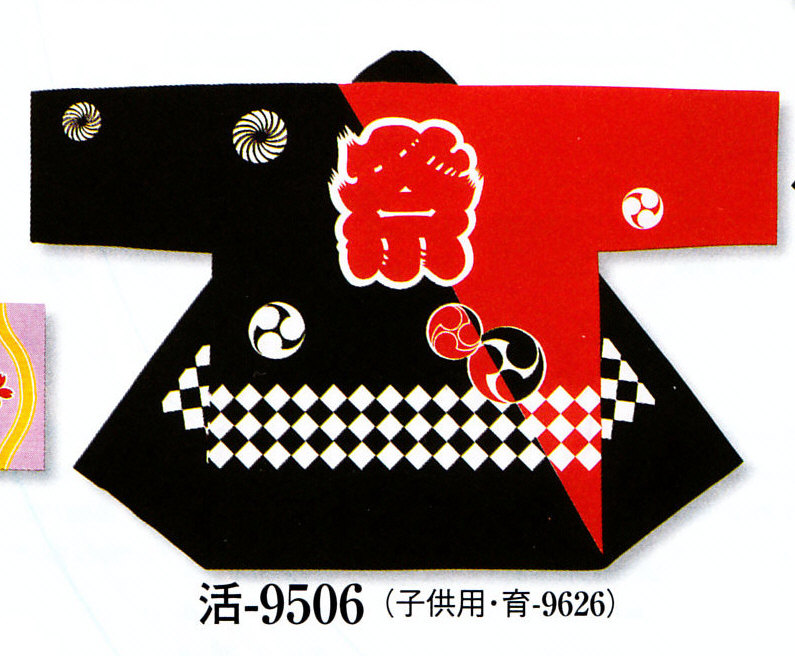 儀式用半天 ハッピ 儀式用袢纏 儀式用袢天 儀式用半天成年者用 絹地刷り上げる袢天 （仕掛ける帯つき） 活-9506