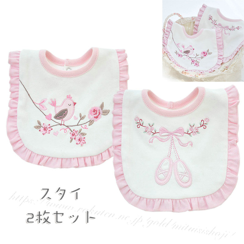 スタイ ベビースタイ スタイセット 2枚セット 綿 男の子 女の子 ビブ 前掛け キッズ ベビー用品 おしゃれ よだれかけ まるいスタイ ベビー 赤ちゃん 子供 離乳食エプロン コットン かわいい 携帯便利 Sale 94 Off スタイ ベビースタイ スタイセット 2枚セット 綿 男の子 女の子 ビブ 前掛け キッズ ベビー用品 おしゃれ よだれかけ まるいスタイ ベビー 赤ちゃん 子供 離乳食エプロン コットン かわいい 携帯便利 Sale 94 Off