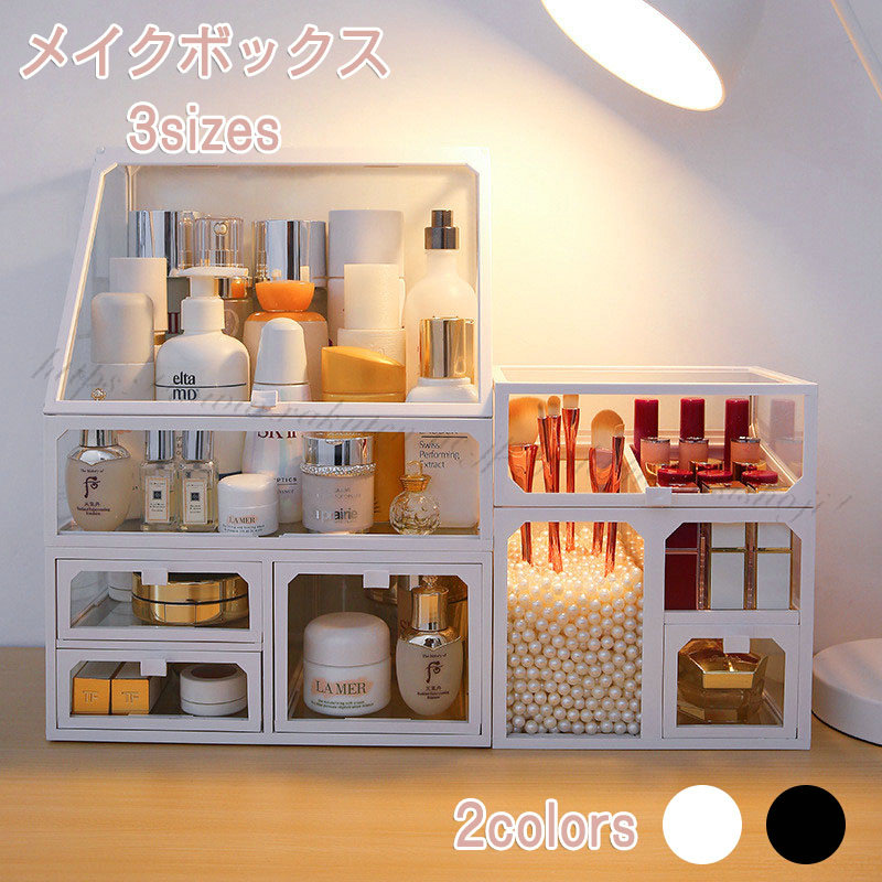 楽天市場】メイクボックス 組立不要 化粧品 収納 ボックス メイク