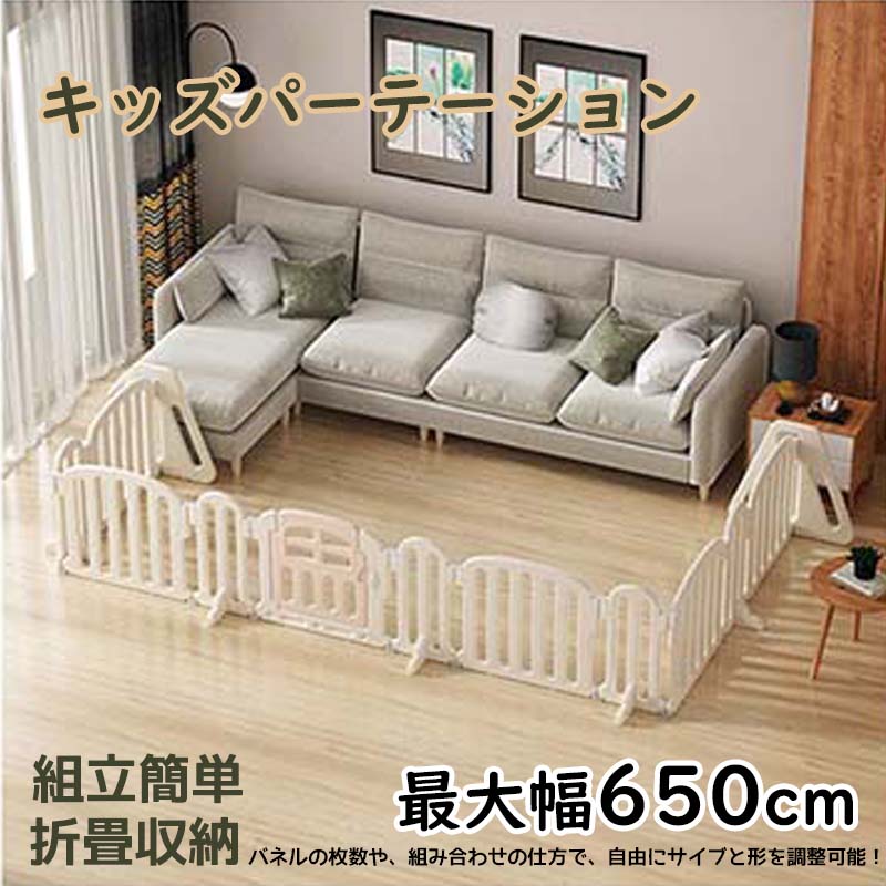 キッズパーテーション ベビーゲート テレビ 360cm 260cm ベビーサークル ワイド ベビーガード 置くだけ 自立式 ドア付き プレイヤード ベビーフェンス 柵 簡単設置 フェンス 間仕切り リビング 安全ゲート セーフティー おせんぼ 折り畳み プレイペン ペットゲート 倒れない|インテリアの三石屋