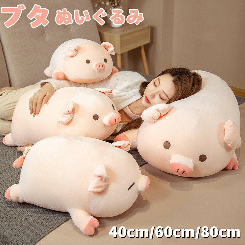 ★ふわふわ、気持ち肌触り★ブタちゃん。クッション。ピンクのぶたちゃん。ぶひーぶひー(ФωФ)(〃^ー^〃)枕に。抱っこに。