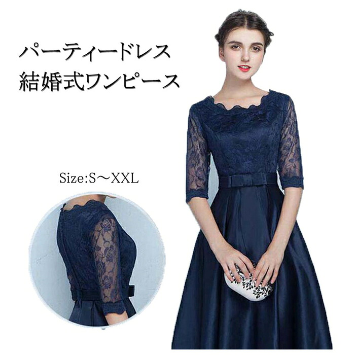 送料無料 パーティードレス ミモレ丈 結婚式 お呼ばれパーティードレス ミモレ丈 ワンピース 結婚式 二次会 ゲストドレス ワンピース 袖あり 透け感レース 大人の魅力 パーティードレス 卒入式 同窓会 服装 2次会 フォーマル 春 夏 THOM WILLS
