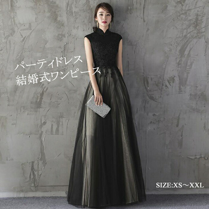 貨物輸送無料 寄りあい御召しもの 華燭の典 衣装 longdress ロング御召しもの 詰襟 衣装 ノースリーブ 華燭の典御召しもの 華燭の典 御召しもの 二次会 花嫁御寮 ブライズメイド お呼ばれ 衣装 華燭の典 はいり込む式 掻きならす会用 黒 馬鹿でかい大きさ 20代 30代 40代 50代 THOM WILLS