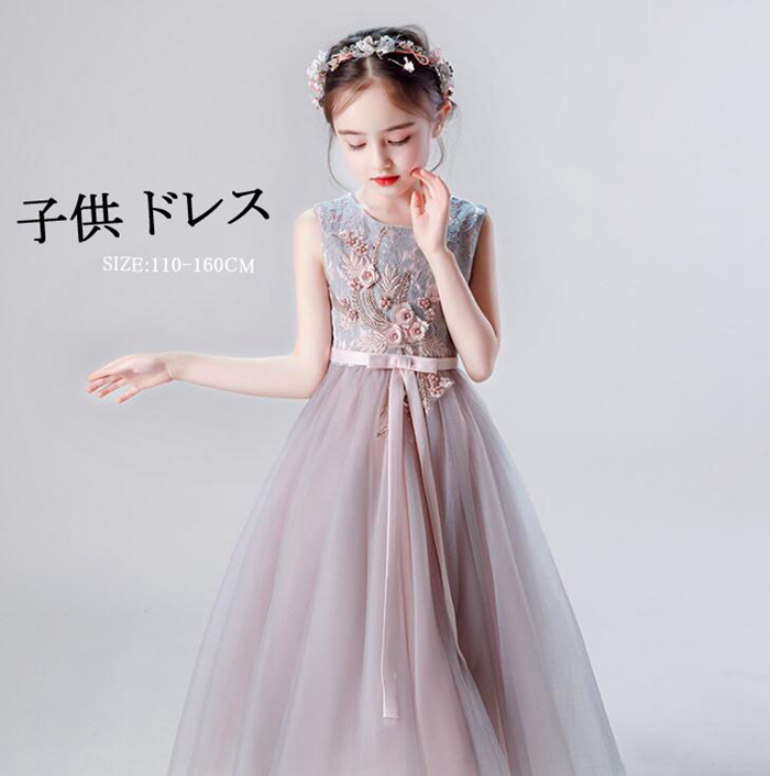 楽天市場】子供ドレス ピアノ発表会 ロングドレス 刺繍 チュール