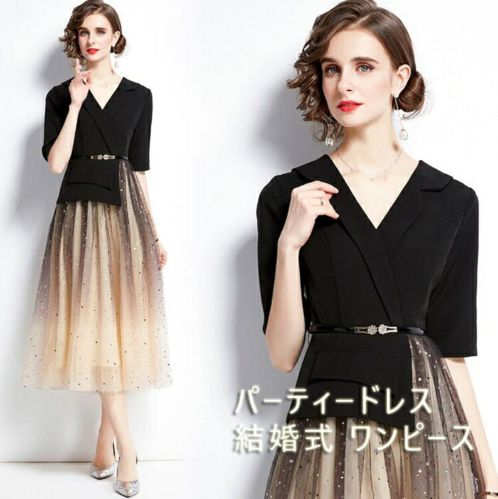 送料無料 パーティードレス 結婚式 ワンピース 20代 30代 40代 シャツ ワンピース ウェディングドレス ウエディング ドレス 二次会 花嫁 ブライズメイド ミモレ丈 ワンピース 結婚式 入学式 演奏会用 お呼ばれ ワンピース エンパイア 大きいサイズあり チュール THOM WILLS