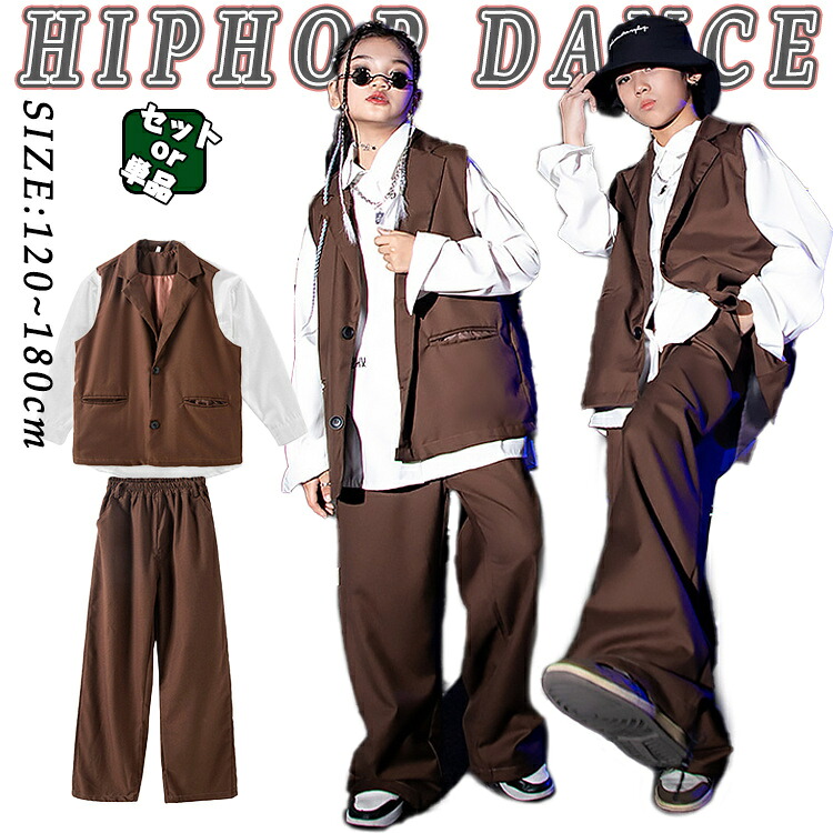キッズ 社交ダンスお召しもの セットアップ 赤銅色 赤銅色 個人的特徴派 より良い 白 背広 ワンポイント かっこいい ゆったり 長袖 トップス 社交ダンスズボン下 サルエルパンツ ズージャー社交ダンス 御居処跳ねる ロッキング 韓国 K-POP 監督服 倶楽部服 助けること団 御姉さん お坊っちゃん 読み合わせる着 今めかしい 流行り物