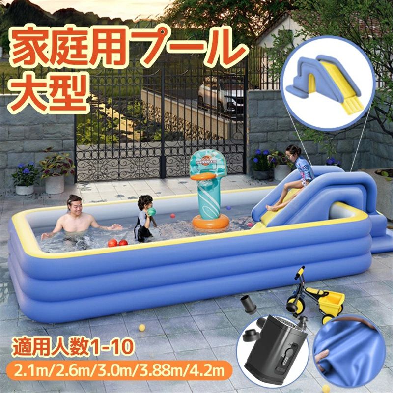 【お中元】身寄りスウィミングプール ビニールスウィミングプール 身寄り用スウィミングプール 室外のプレイグランド 2.1m 2.6m 3.0m 3.88m 4.2m PVC原料品 一本立ち気室 暑さ打つ手 折り畳み納める すべり台 住み家 アパルトマン 水遊 海水浴 赤ちゃん キッズ 成年者 矩形 奥行きのある キッズ 三層 赤ちゃん用スウィミングプール