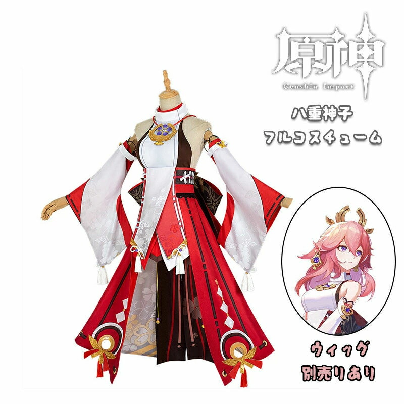 【楽天1位受賞】原神 Genshin 八重神子 やえみこ 狐 きつね ウィッグ かつら 制服 全身セット セットアップ コスプレ衣装 コスチューム クリスマス 人気 ゲーム 仮装 変装 男子 女子 Cosplay 変装 イベント 学園祭 文化祭 クリスマス 撮影 祭り 舞台装 演出服 漫遊展 公演