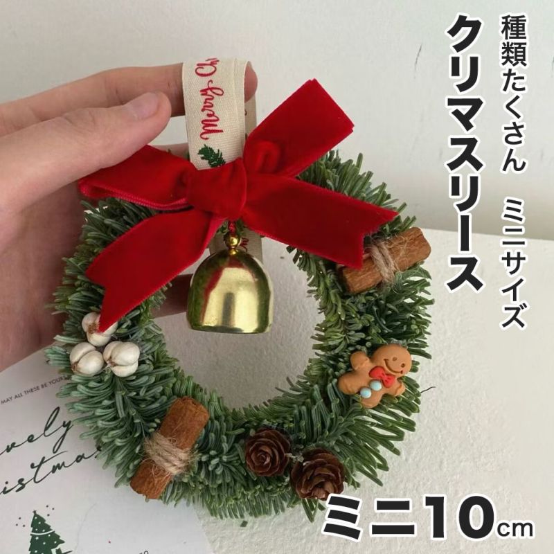 クリスマスリース オーナメント クリスマス Christmas Xmas フロレアル 17色 ミニサイズ 豪華 装飾 クリスマス飾り おしゃれ カラフル 可愛い 透明 キュート 精巧 飾り 小物 置物 パーティー 玄関 車 ドア 店 家庭用 北欧 サンタ