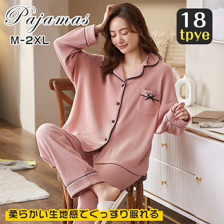 楽天市場】ルームウェア パジャマ レディース 上下 セット 冬 秋 春