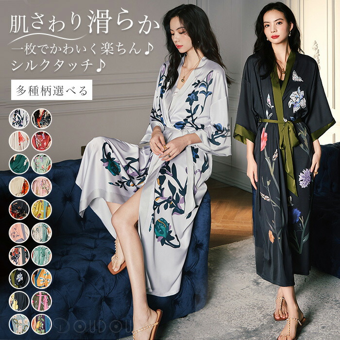 新品 ハーリップトゥ Cozy Knit Lounge Robe ローブ ガウン 楽天市場】バスローブ レディース 薄手 シルクタッチ ガウン 夏