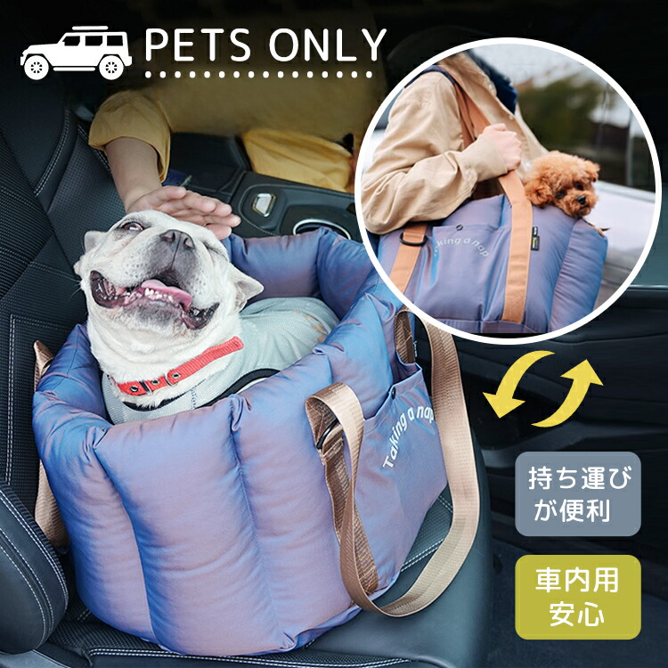 愛玩動物持ちはこび ふわふわ 愛玩動物キャリーバッグ 愛玩動物うしろ側 トートキャリー 愛玩動物臥榻 運転臥榻 愛玩動物 犬 猫 座布団 愛玩動物用 持ちはこび 犬用 今めかしい 小型犬 超小型 犬ころ 車用 車載 防災 安定した感 耐久性 思わしい アウトドア 通院 ほっつき歩く 可愛らしい