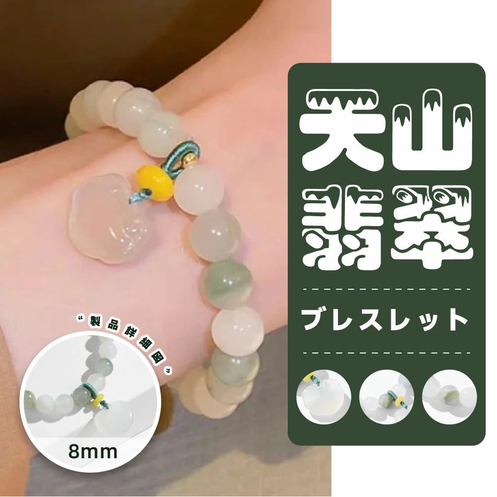 翡翠の輝きを放つゴールドブレスレット yifan33984.jpg