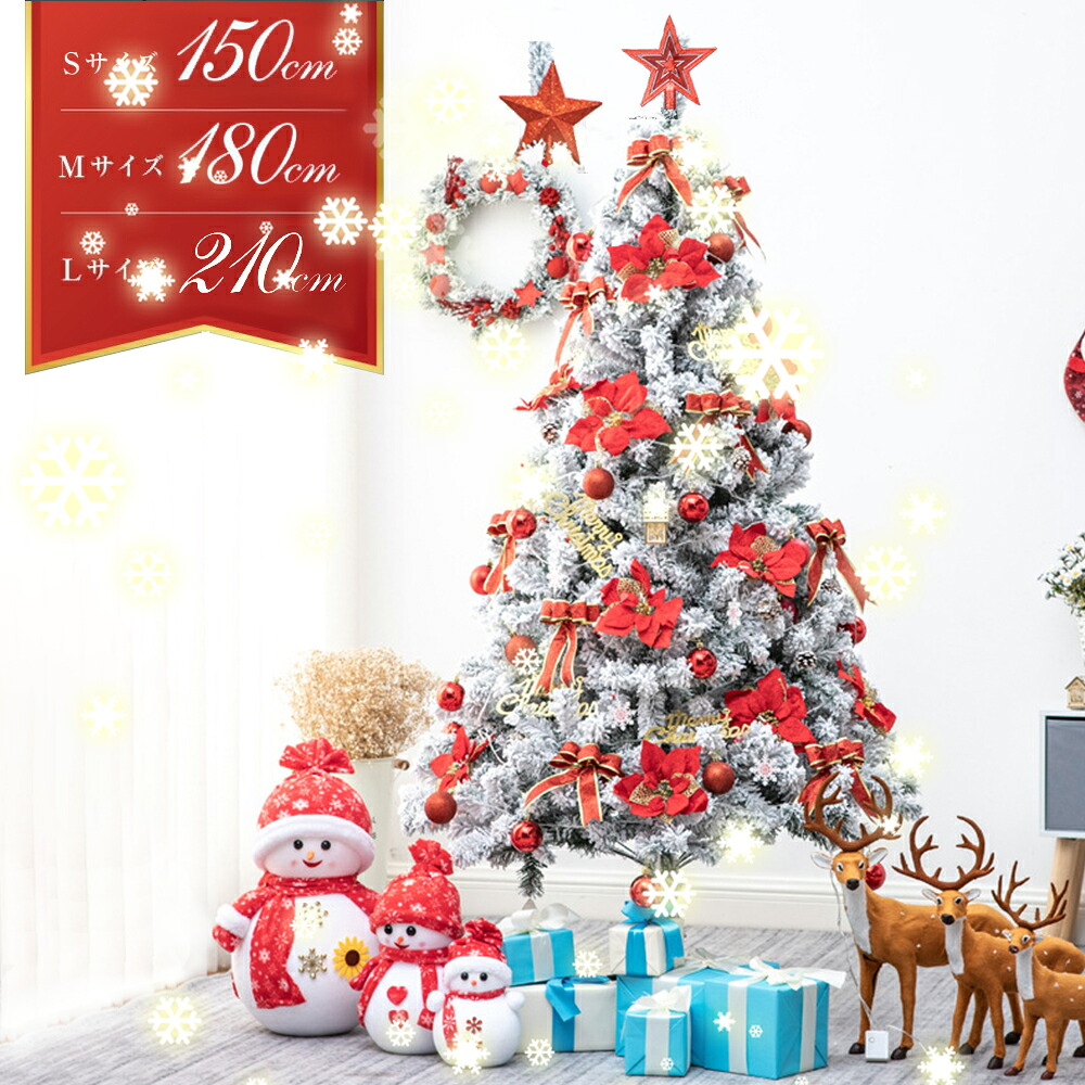 クリスマスツリー 雪化粧 色鮮やかな光ファイバーツリー 150cm ツリー ファイバーツリー 北欧 ホワイトツリー 光ファイバー マルチカラー 白 ホワイト おしゃれ 北欧 足元隠し ノルディック スノー プレゼント ギフト｜インテリアの三石屋