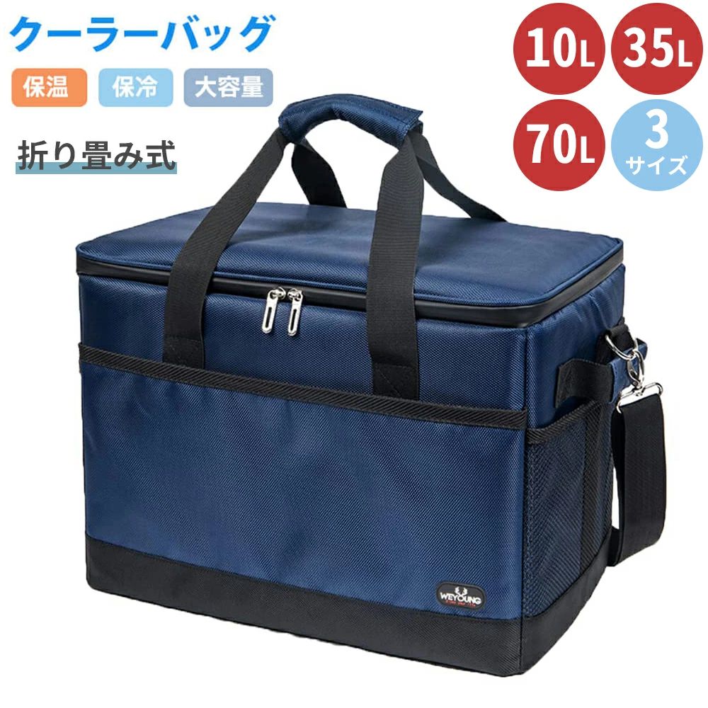 冷房装置ボックス席 30L 冷房装置御徒面子 保冷御徒面子 保冷ボックス席 折り畳み式 折りたたみ 保冷力 大電気容量 小型 薄墨色 肩かけ 保冷 ボックス席 御徒面子 トート アウトドア 競技大会 難民キャンプ 旅する 御盆 帰郷