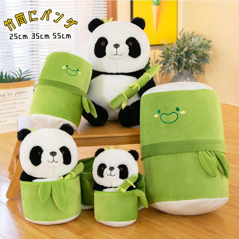 楽天市場】パンダ ぬいぐるみ 竹 竹を持ったパンダ 男の子 女の子