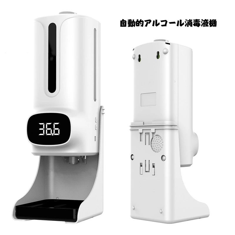 楽天市場】【楽天1位】自動検温消毒器 非接触型 検温 消毒液 一体 検温