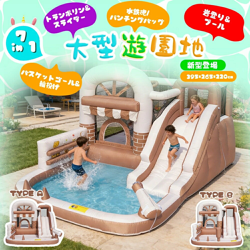 【2手合い】スウィミングプール 大型 すべり台 大気圏 遊具 大型遊園地 ビニールスウィミングプール 大型スウィミングプール トランポリン PSE目じるし 手かご決勝点 蹄鉄投げ 滑り台 大型遊具 大気圏遊具 キッズハウス プレイハウス 水遊び 差し上げ物 生まれ落ちる日 夏